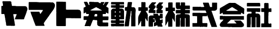 ヤマト発動機株式会社