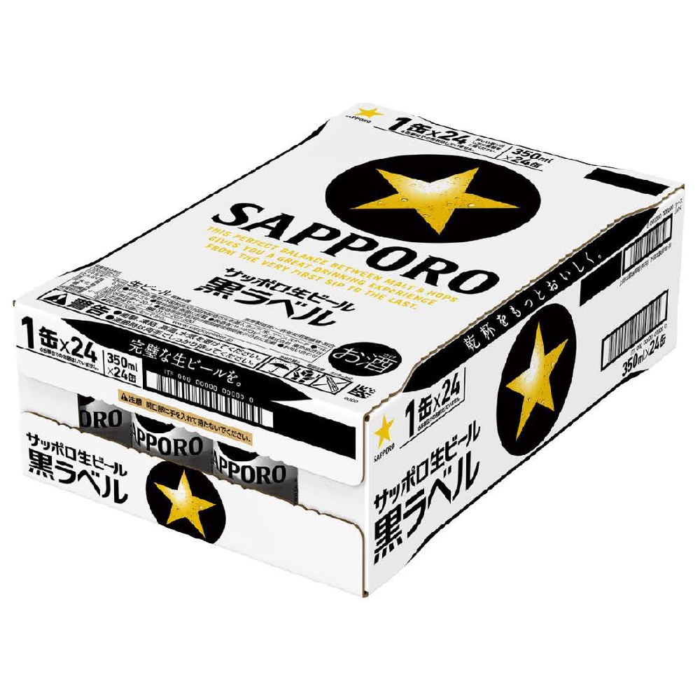 サッポロ生ビール黒ラベル350ml 24缶
